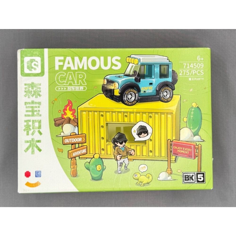 New Sealed Box SEMBO Blocks Famous Car Summer Music Fest Series 275 pcs Toy